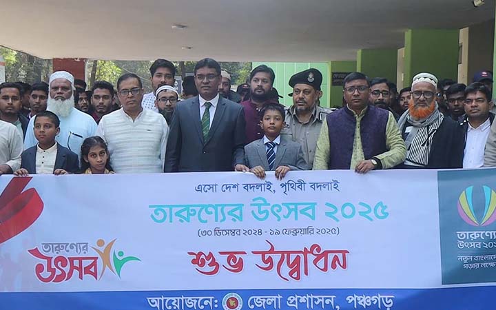 পঞ্চগড়ে তারুণ্য উৎসবে মাদকবিরোধী র‌্যালি ও প্রীতি ফুটবল ম্যাচ